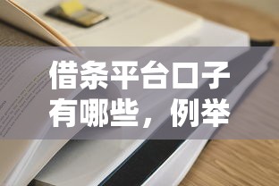 广元哪里可以信用借钱？急需正规低息贷款渠道