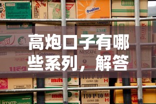 高炮口子有哪些系列，解答五家比较好的贷款平台