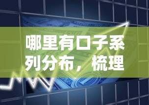 哪里有口子系列分布，梳理5个贷款有借款平台