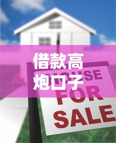 借款高炮口子有哪些，汇总五个十八岁可以借钱的平台