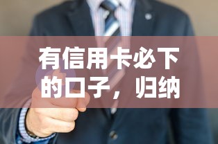 有信用卡必下的口子，归纳5个互联网金融网贷平台