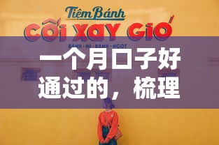 一个月口子好通过的，梳理5个平台贷款好用