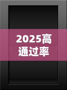 2025高通过率借钱软件实测推荐