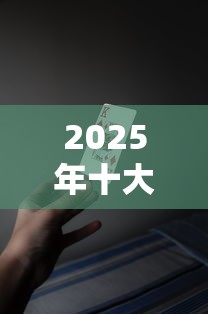 2025年十大靠谱贷款软件推荐