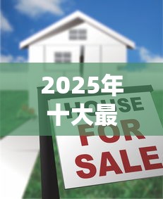 2025年十大最容易通过的借款平台