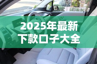 2025年最新下款口子大全