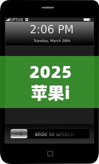 2025苹果id贷秒批口子推荐