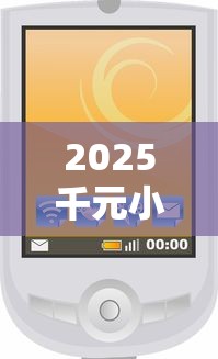 2025千元小贷必下平台一览