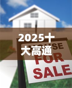 2025十大高通过率正规借贷平台