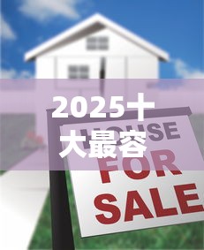 2025十大最容易下款小额贷款平台