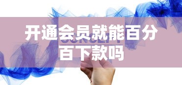微信粒粒花借钱流程是什么？如何快速申请微信粒粒花借款