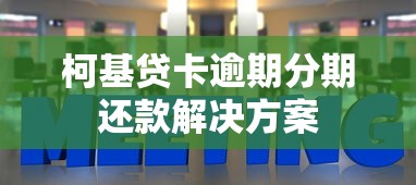 不用刷脸的网贷下款口子2025年太意外了！本次列举五个18年还能借款的口子