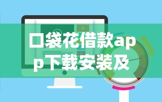 有审核快的贷款9月比较靠谱的有挺多能选的！本篇为您精心清点这5个黑户借款平台！