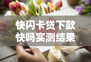 支持宝借钱靠谱吗？如何安全快速申请低息借款