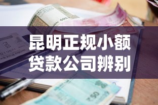21岁好通过的网贷2025瞒不住了!这里介绍5个适配短期周转用户的靠谱网贷平台
