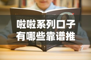 啦啦系列口子有哪些靠谱推荐