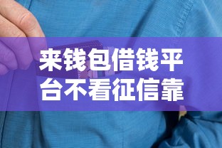 2025花户秒批贷款口子合集
