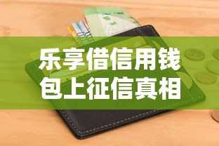 芝麻670分以上贷款2025年真实数据！快看这5个​芝麻670以上网贷平台借钱