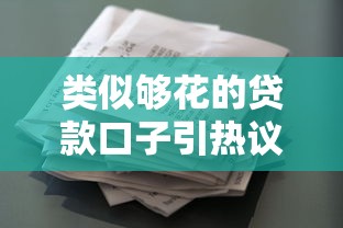 微信3000元未成年借款指南