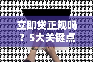 2025年黑户贷款微信9月原来是这样短期！本篇为您深入精挑！