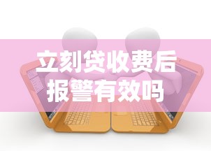 眉山哪里可以借钱急用 急需资金周转哪里靠谱