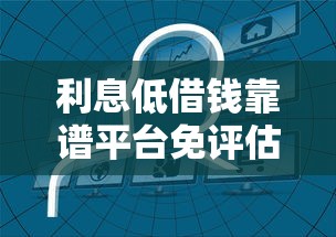 新浪分期钱包审核不通过是什么原因？如何快速解决额度提现问题
