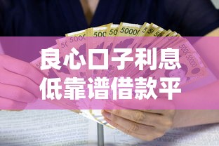 不看芝麻分免押9月鲜为人知的！精选​5个借钱口子不用查芝麻分