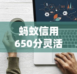 2025最好贷款口子推荐攻略