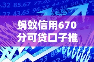 芸豆分还清后能否立即借款