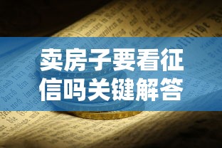 正规贷款平台无视征信秒下款