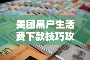 系列口子下载入口及获取方法