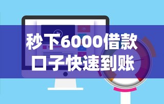 什么贷款可以借1002025年行家爆料！权威搜集5个可以借5000的贷款平台