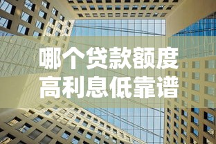 好一点的网贷口子有哪些2025年老哥极力分享！必知5个借款平台有好的软件可以使用