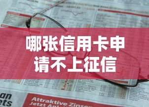 浦发银行协商还款流程指南