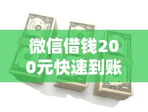 目前手机什么小软件能借钱到微信！9月介绍这5个凭身份证最多网贷呢_1