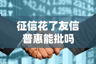线上有什么大额贷款口子详述​这5个！本文为您隆重陈列！