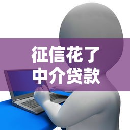 秒有钱系列口子盘点及申请指南