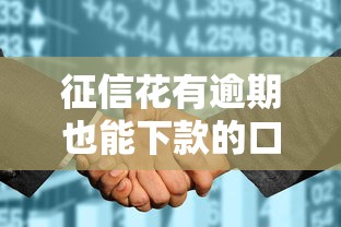 手机号能借钱吗怎么借2025年建议分享！点评​5个网贷平台能贷款怎么借