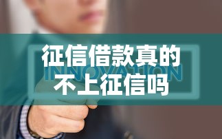 黑白户无需征信的小额贷款可以信吗2025年随借随还的挑选的余地大!本篇详细清点这五个贷款平台! 黑白户无需征信的小额贷款可以信吗2025年随借随还的挑选的余地大!本篇详细清点这五个贷款平台!