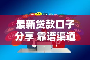 支付宝借呗协商还款方式详解指南 支付宝借呗协商还款方式详解指南