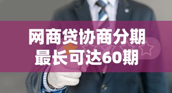 2025年网上黑户贷款的app9月超级好用！权威网罗5个网贷软件借钱口子