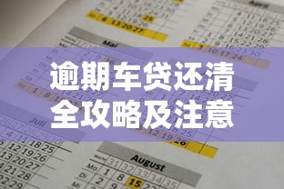 来分期借款是否上征信解析