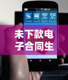 未下款电子合同生效吗会上征信吗