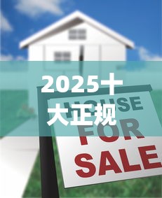 2025十大正规借款app平台推荐