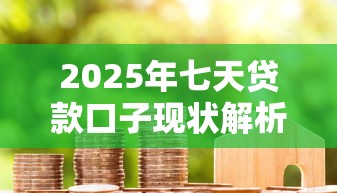 征信黑账还清后如何恢复信用