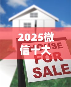2025微信十大正规贷款平台推荐 2025微信十大正规贷款平台推荐