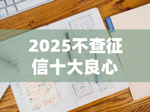 天际钱袋好下款吗？想快速借款通过率高的平台推荐