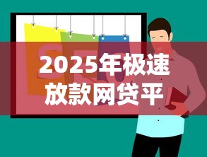 微信借钱怎么借钱？教你安全快速借款到账的方法