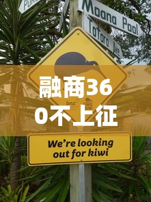 融商360不上征信贷款靠谱吗 融商360不上征信贷款靠谱吗