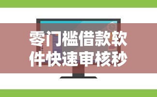 19岁贷款平台推荐及申请指南